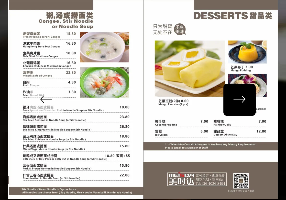 Menu, Silver Territory Seafood Restaurant