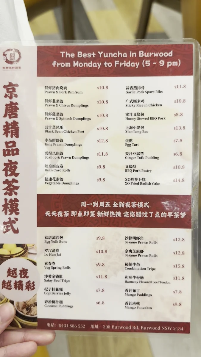 Menu, Silver Territory Seafood Restaurant