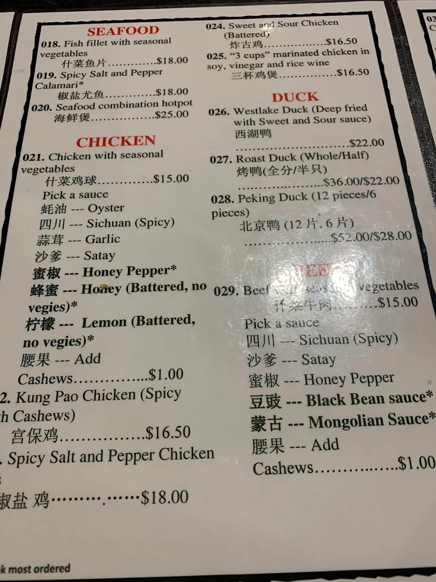 Menu, Tong Lok