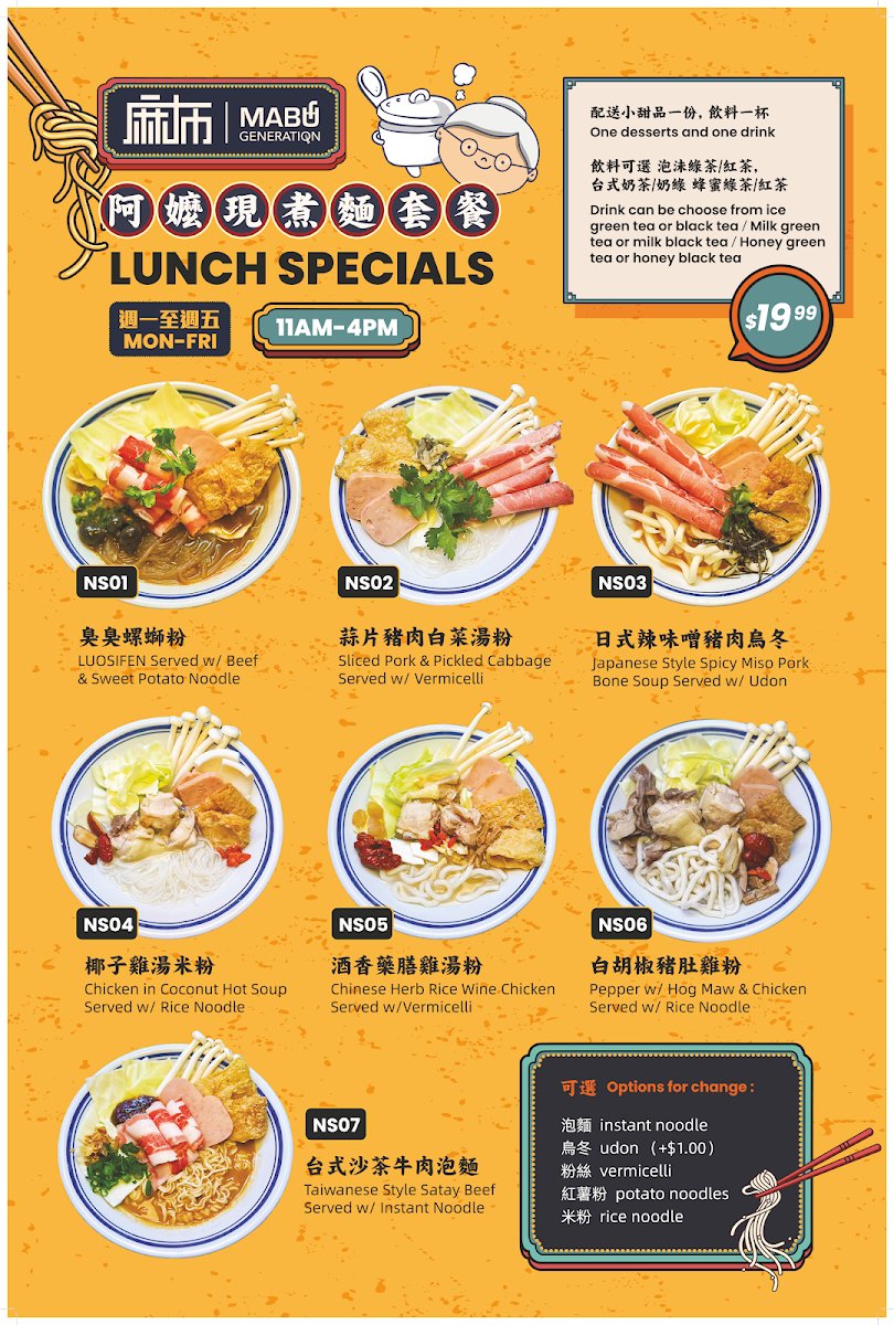 Menu, Mabu Generation