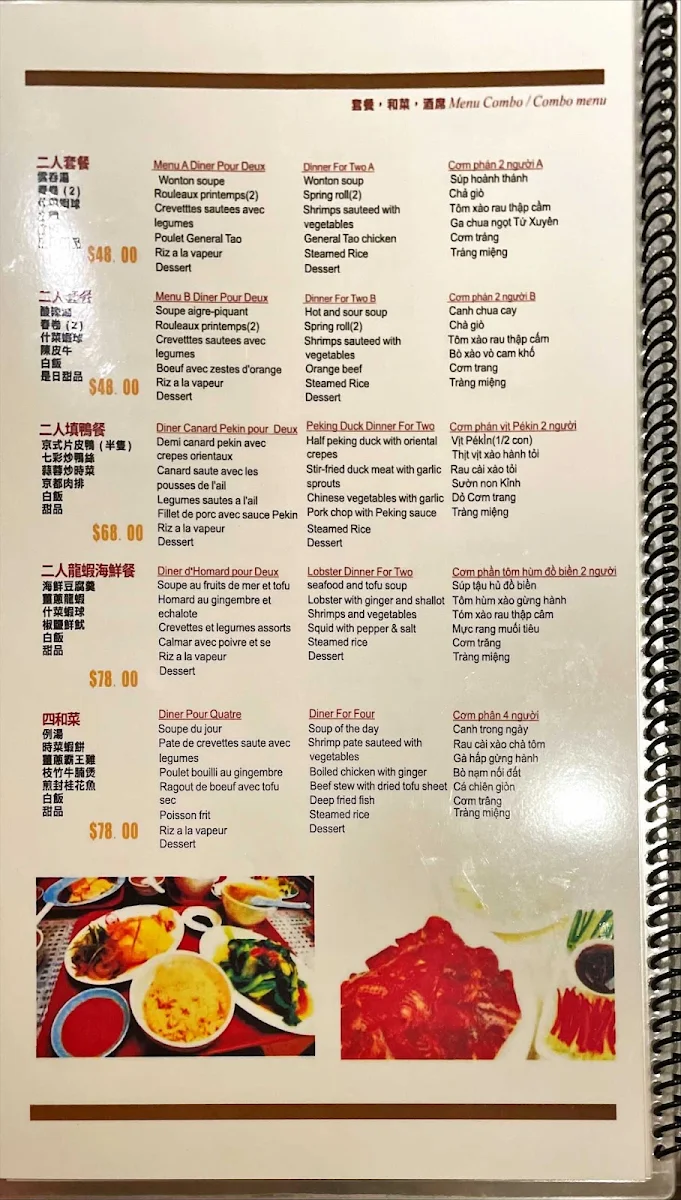 Menu, Foo Lam Restaurant Maison