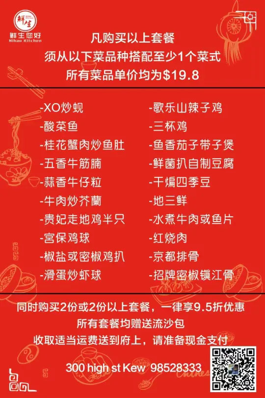 Menu, Nihao Kitchen