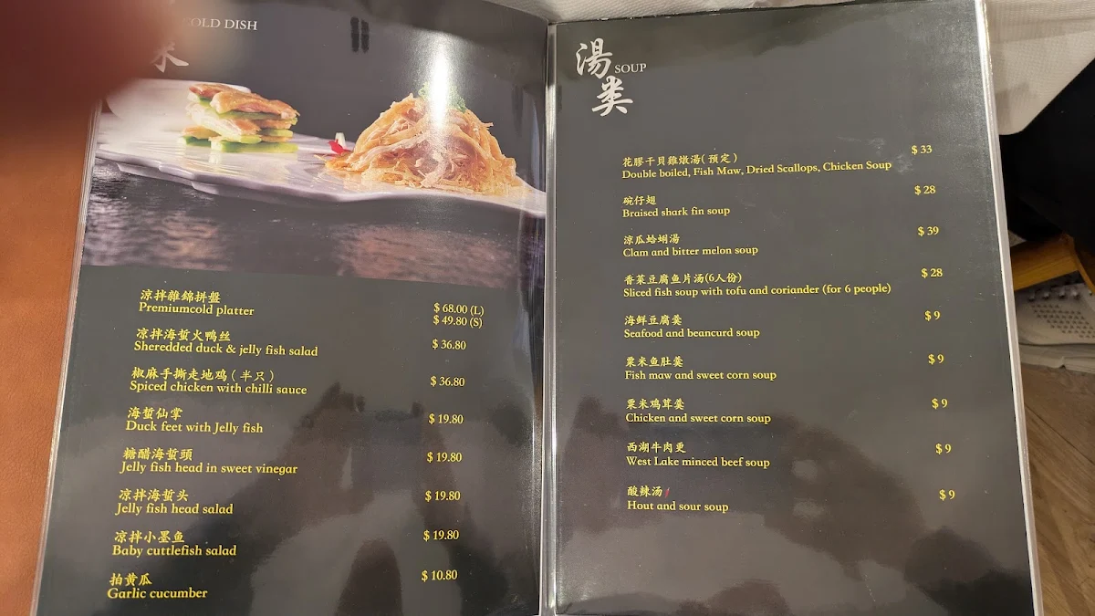 Menu, Nihao Kitchen
