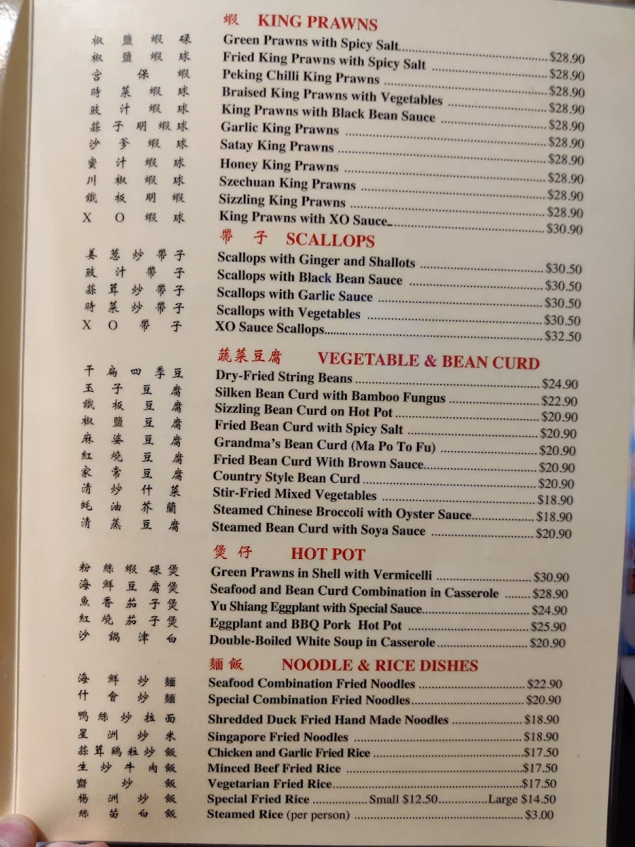 Menu, Beijing House Restaurant (Relocated as Dumpling Inn Restaurant)