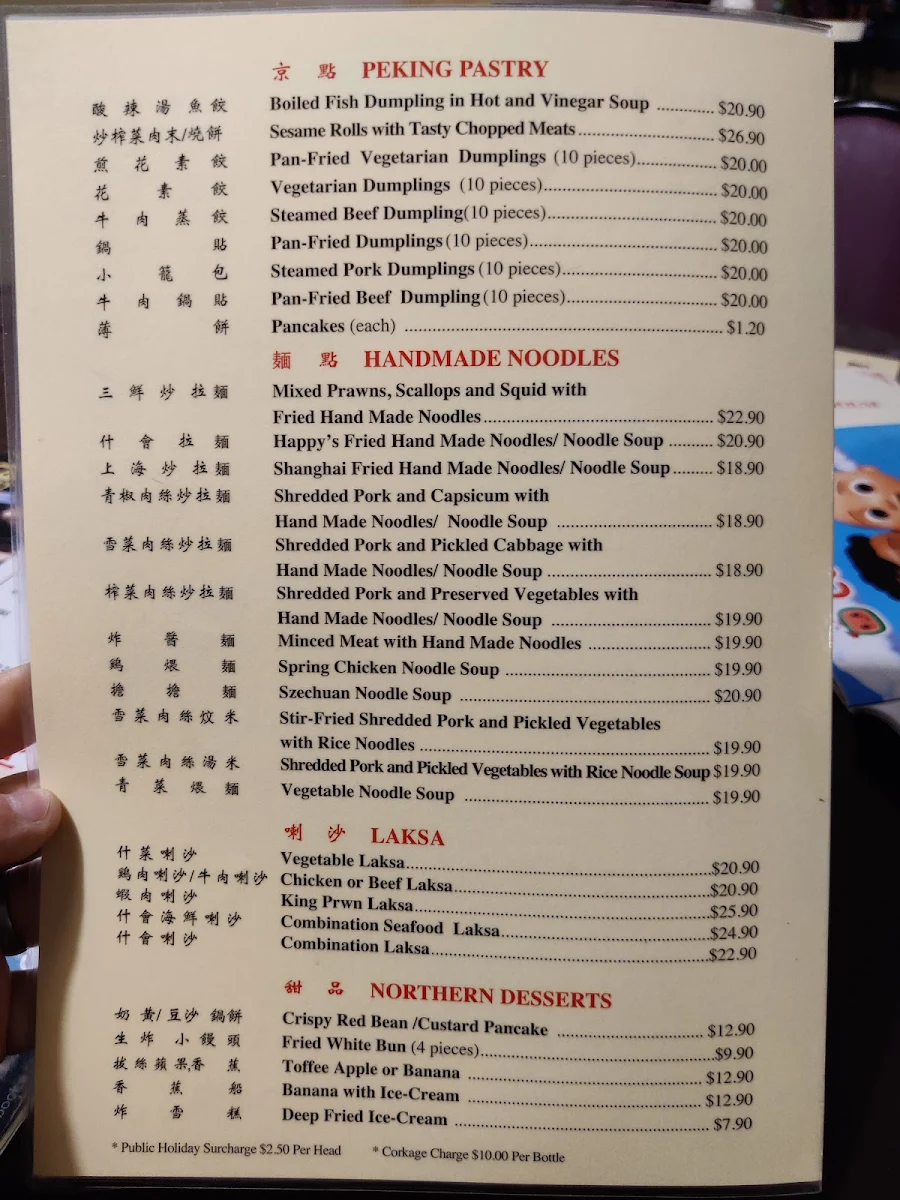 Menu, Beijing House Restaurant (Relocated as Dumpling Inn Restaurant)