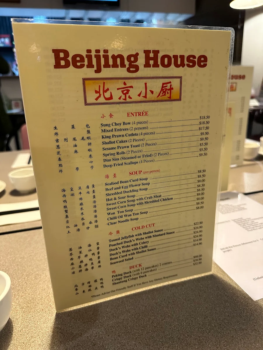 Menu, Beijing House Restaurant (Relocated as Dumpling Inn Restaurant)