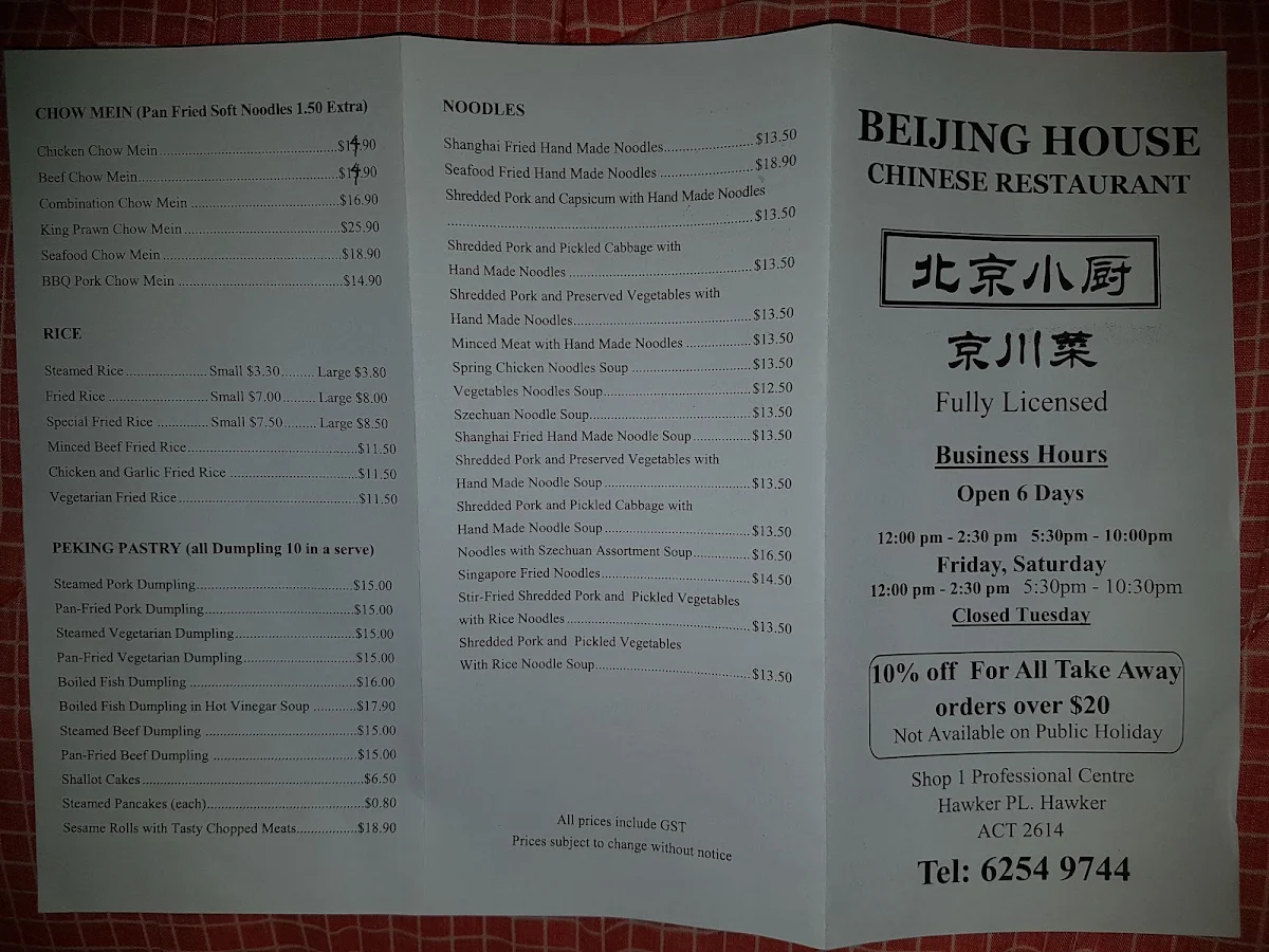Menu, Beijing House Restaurant (Relocated as Dumpling Inn Restaurant)