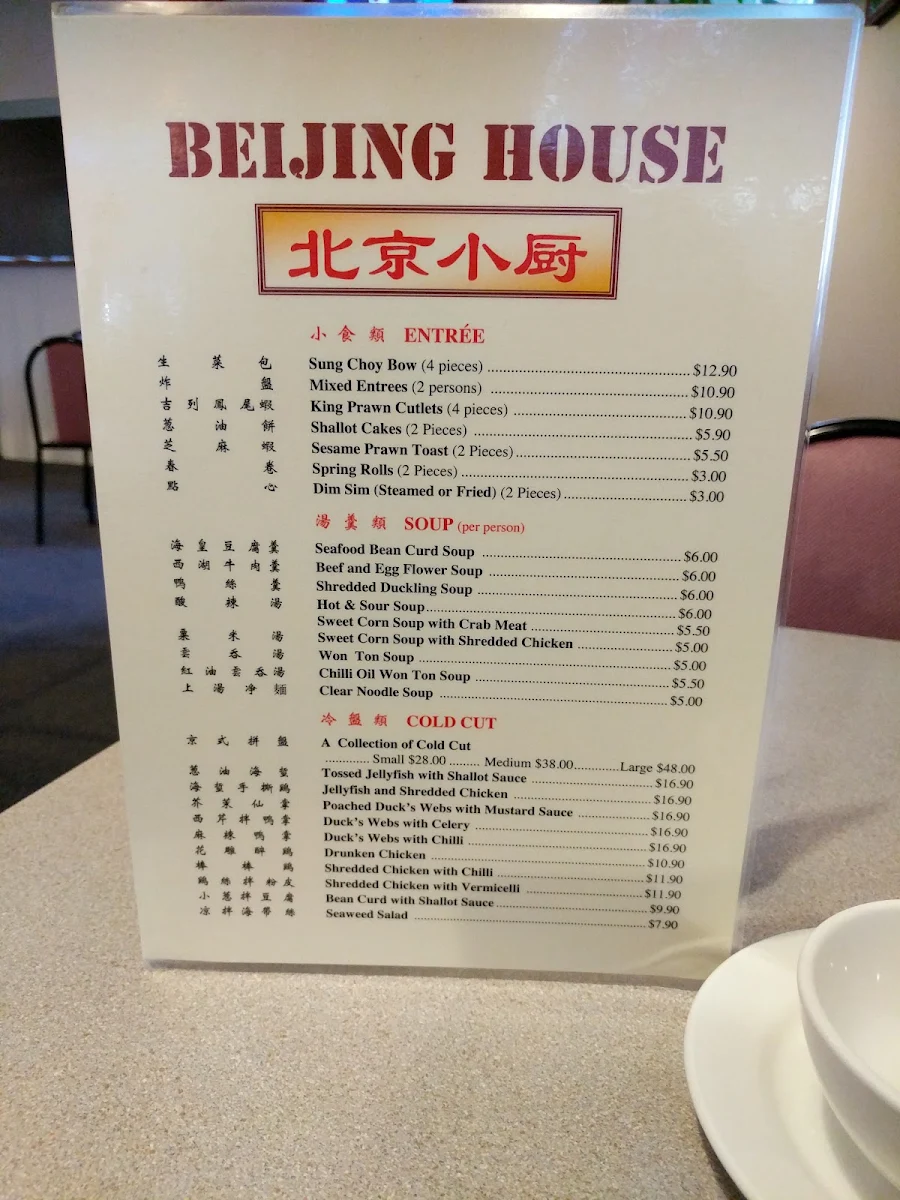 Menu, Beijing House Restaurant (Relocated as Dumpling Inn Restaurant)