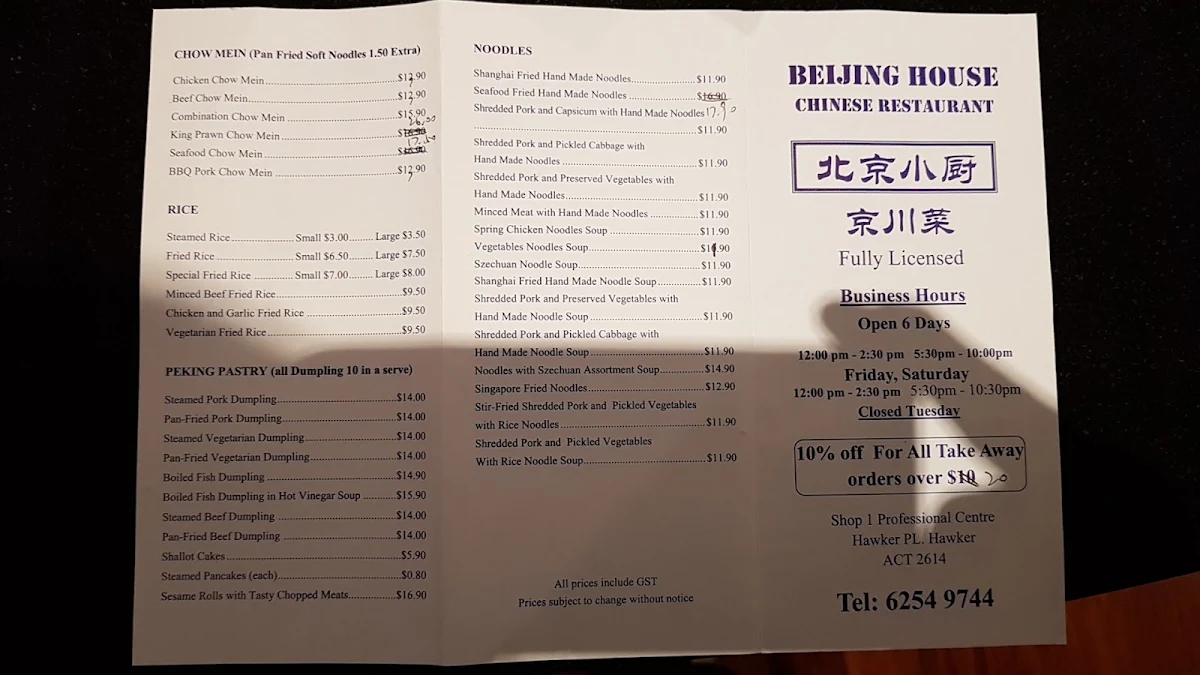 Menu, Beijing House Restaurant (Relocated as Dumpling Inn Restaurant)