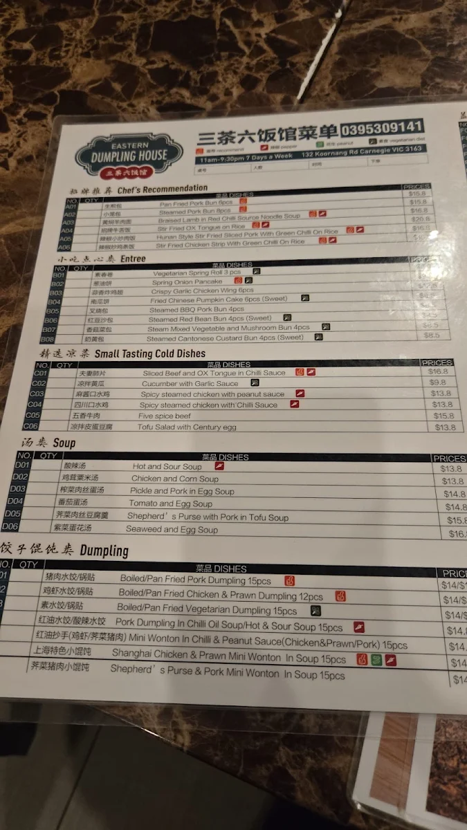 Menu, Eastern Dumpling House