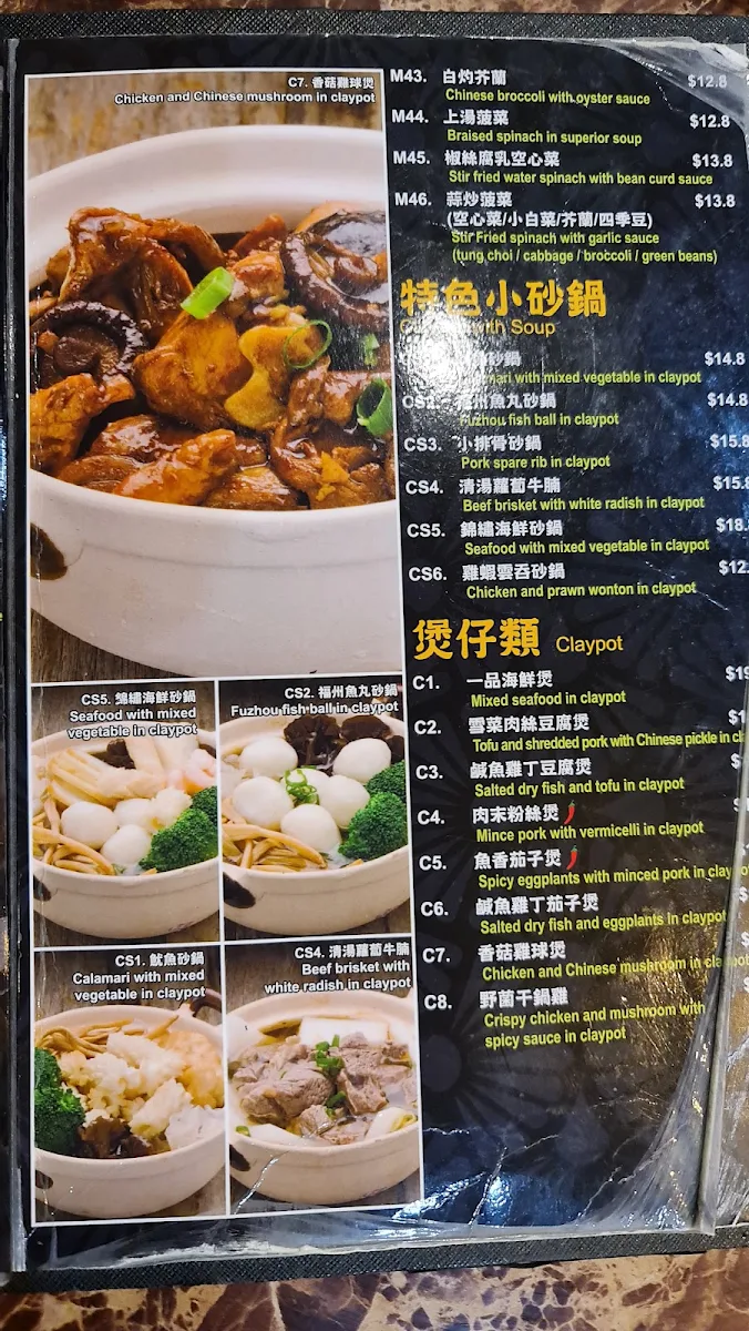 Menu, Eastern Dumpling House