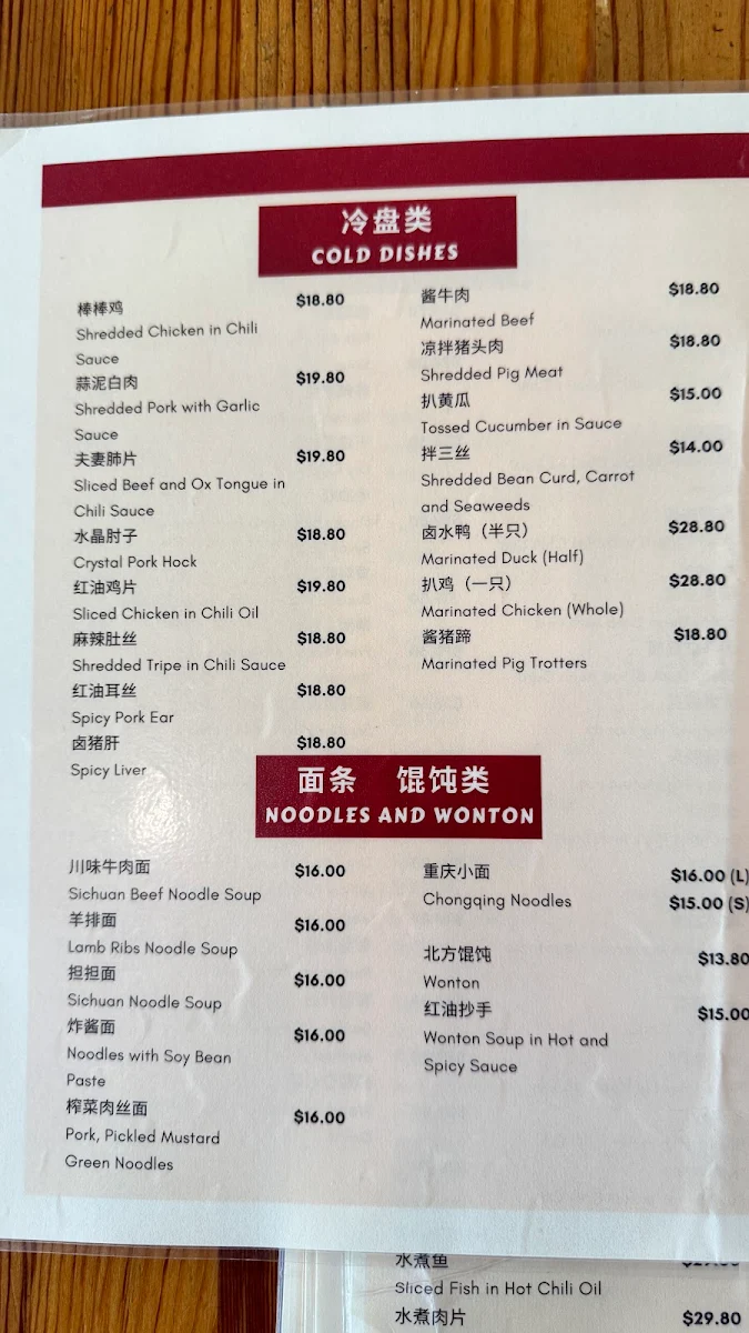 Menu, Tian Tian