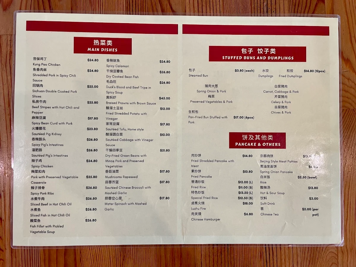 Menu, Tian Tian
