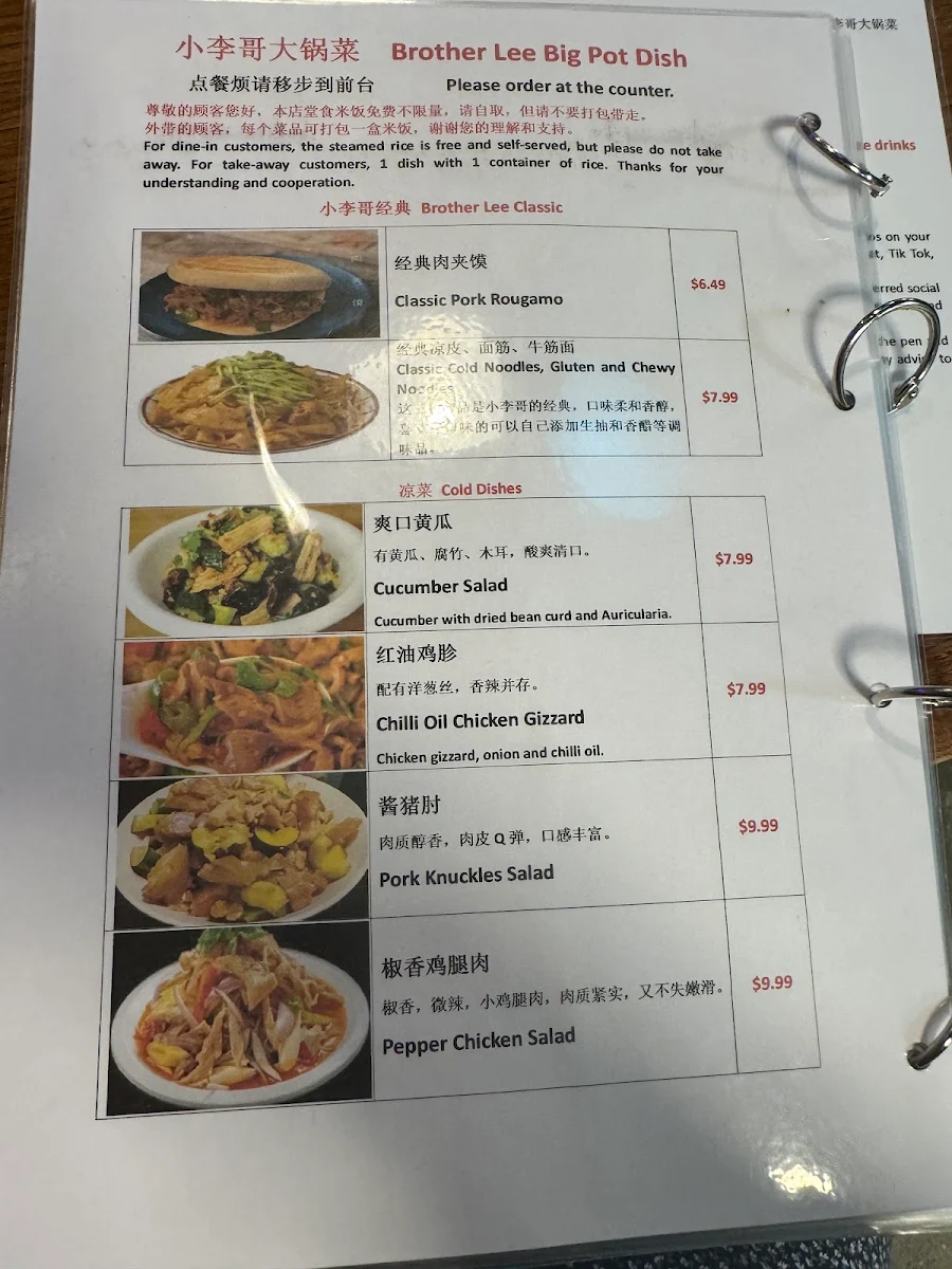 Menu, Tian Tian