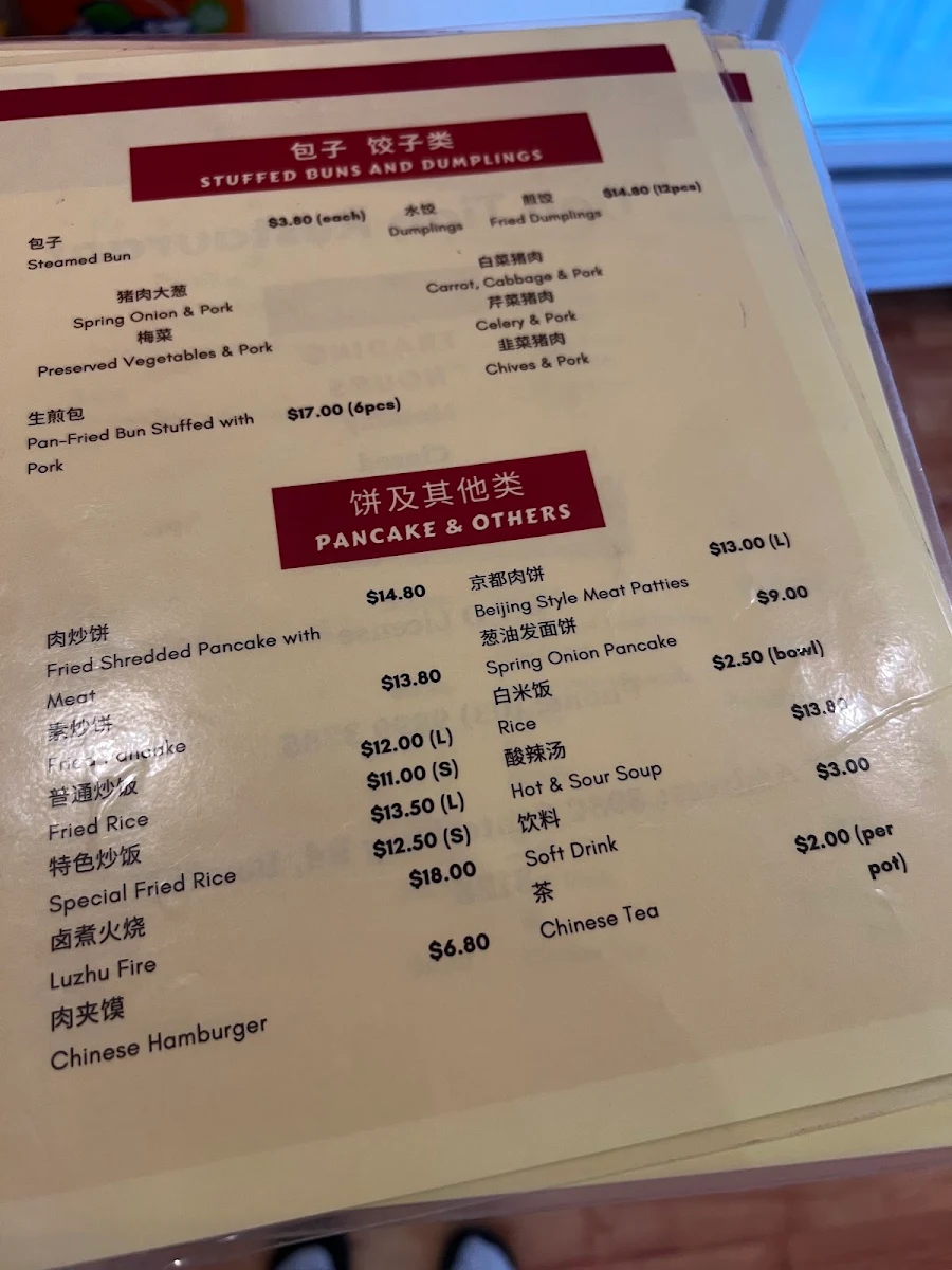 Menu, Tian Tian