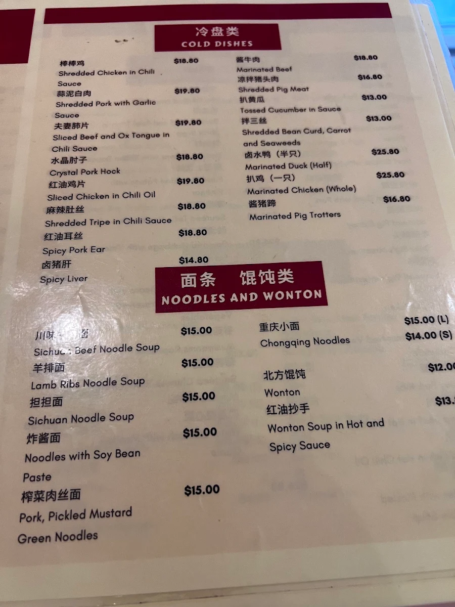 Menu, Tian Tian