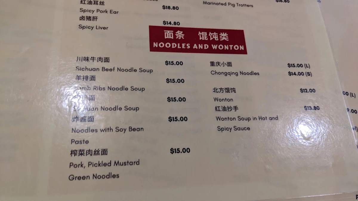 Menu, Tian Tian