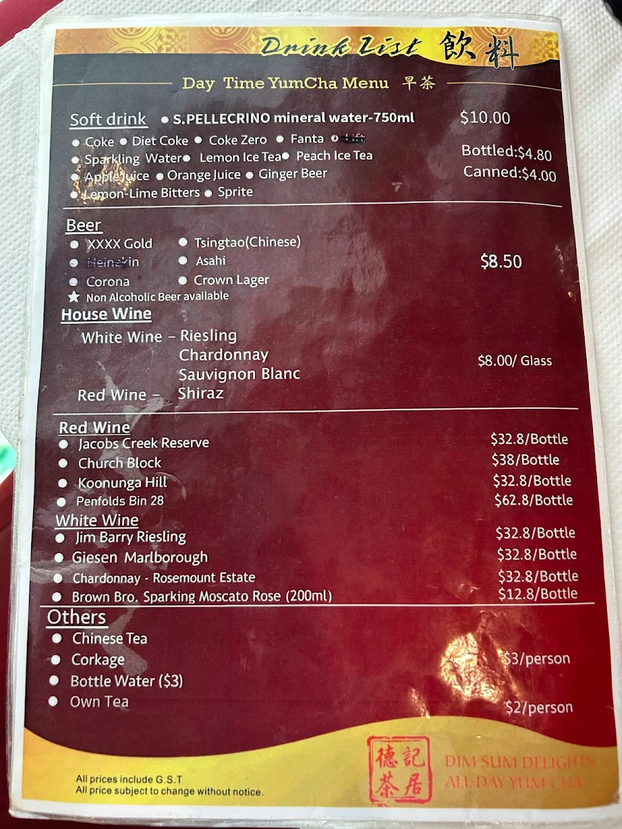 Menu, 德記茶居 Dim Sum Delight