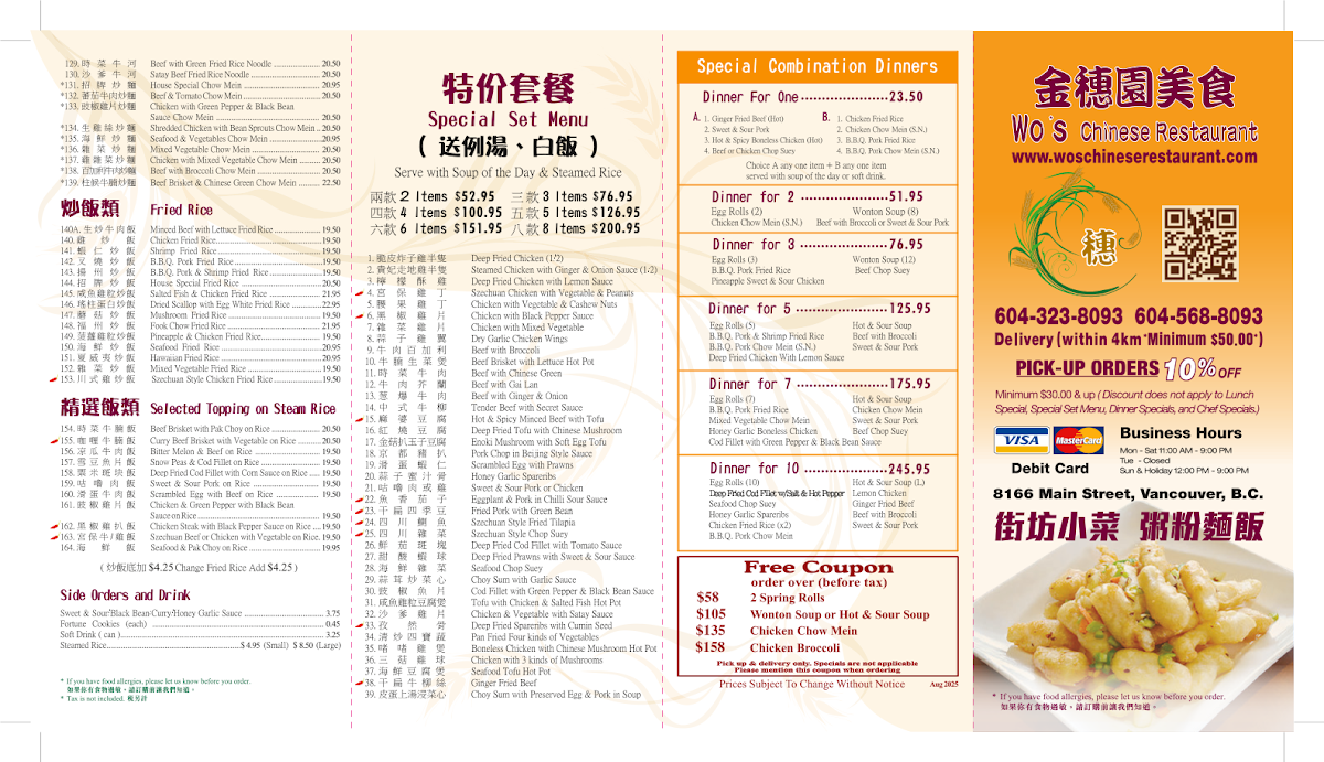Menu, Wo's Chinese Restaurant 金穗園美食