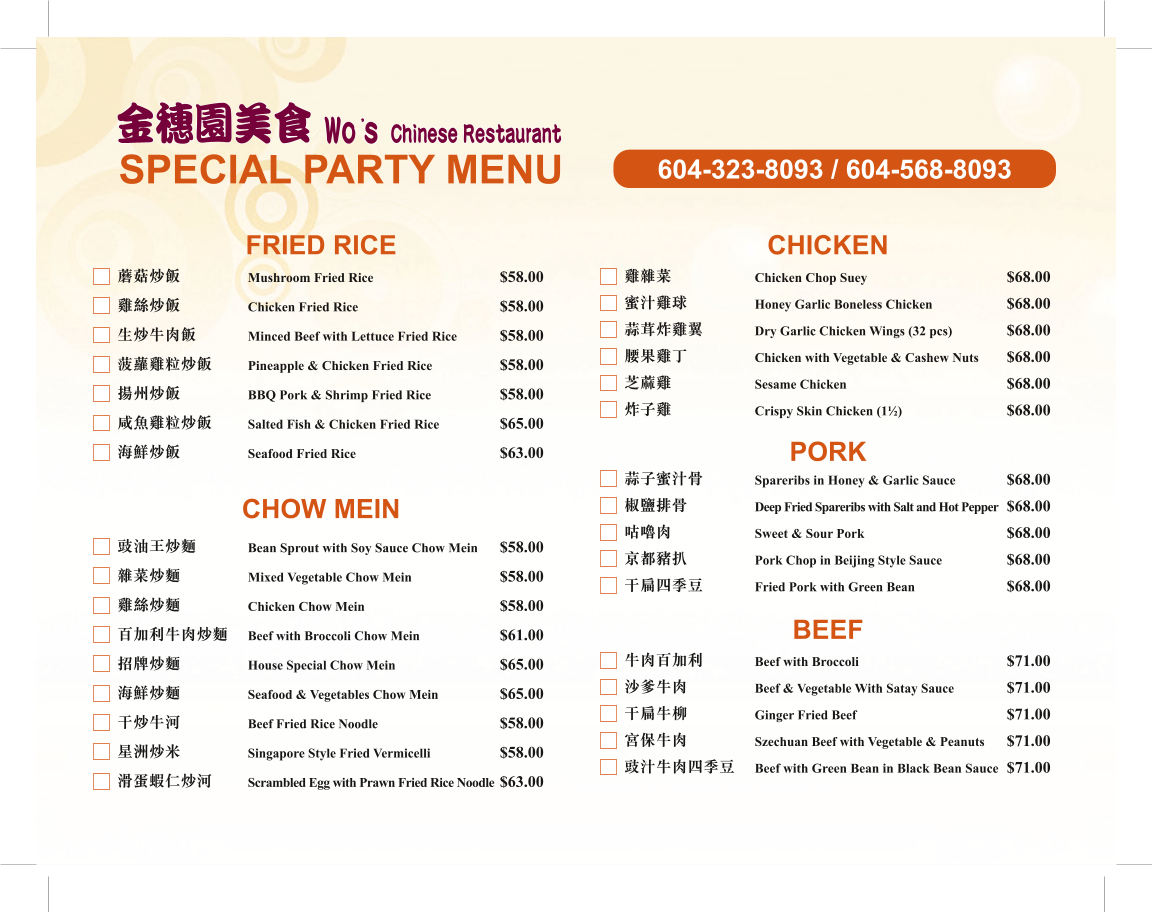 Menu, Wo's Chinese Restaurant 金穗園美食
