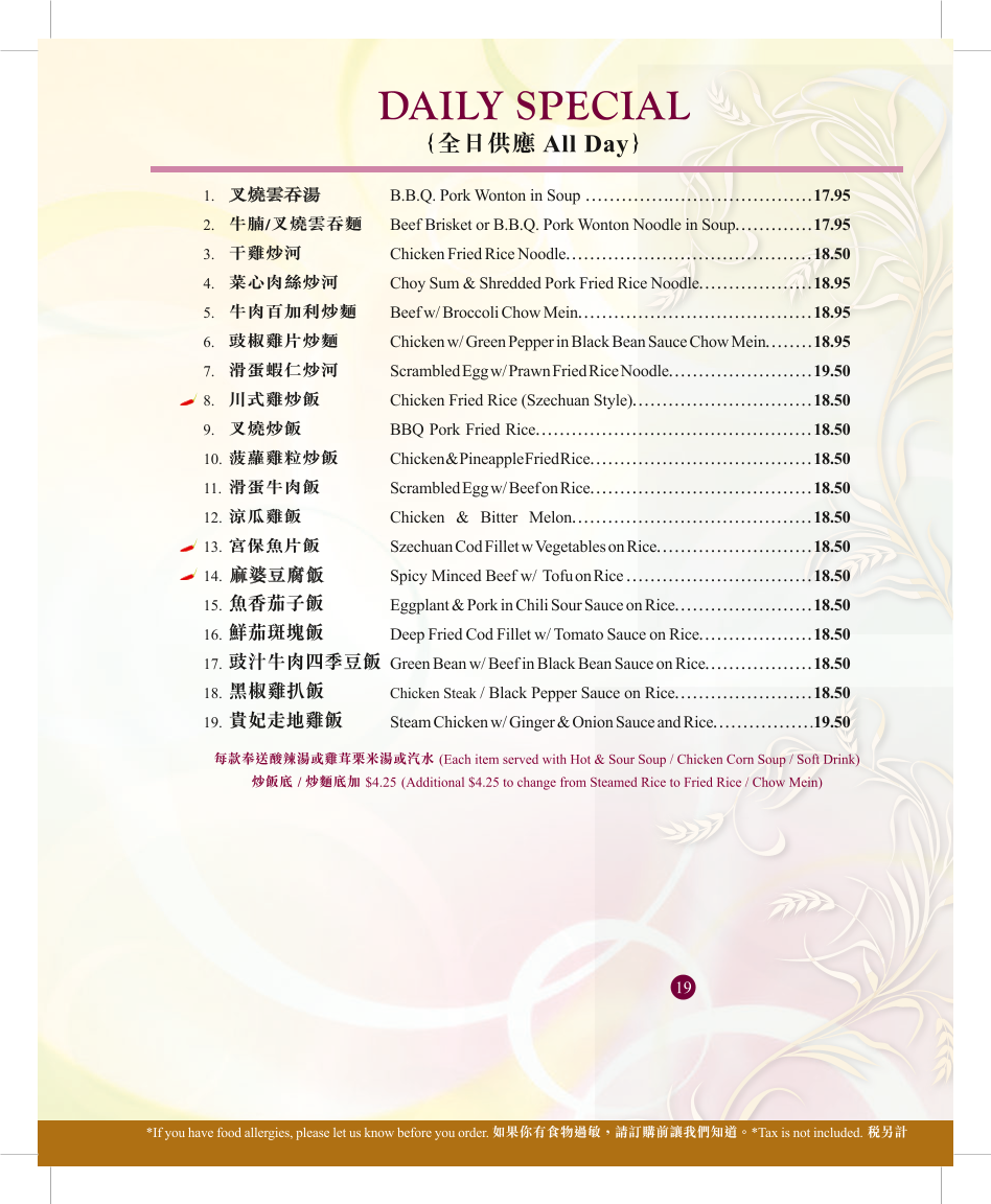 Menu, Wo's Chinese Restaurant 金穗園美食