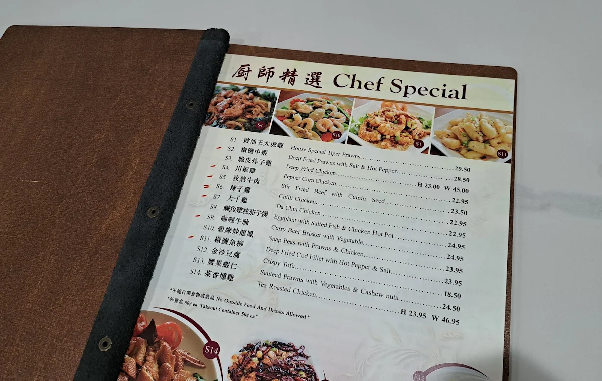 Menu, Wo's Chinese Restaurant 金穗園美食