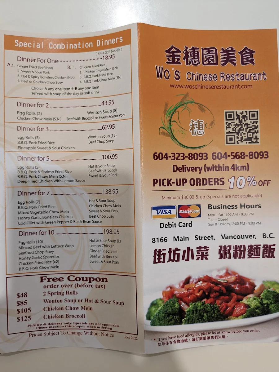 Menu, Wo's Chinese Restaurant 金穗園美食