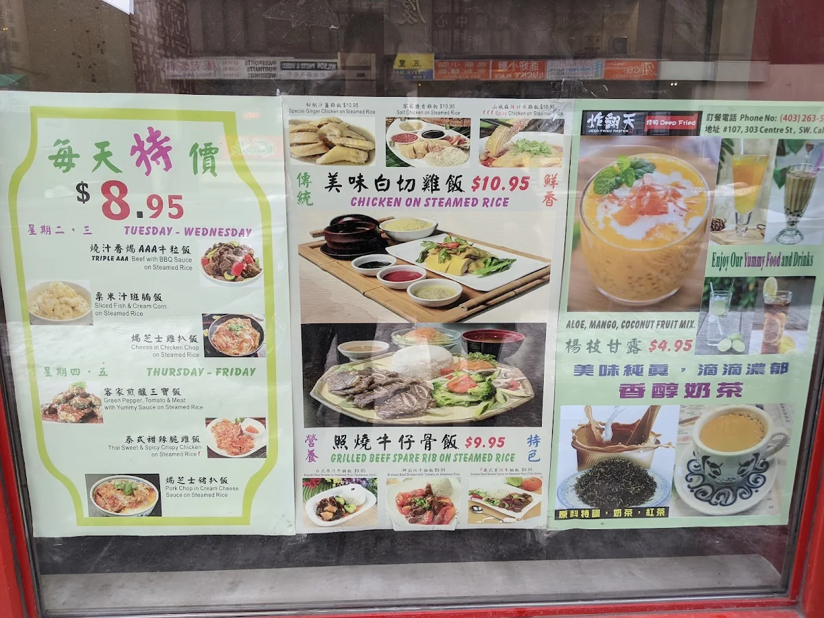 Menu, Deep Fried Master