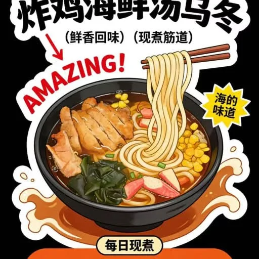Menu, Super Chicken 轰炸鸡