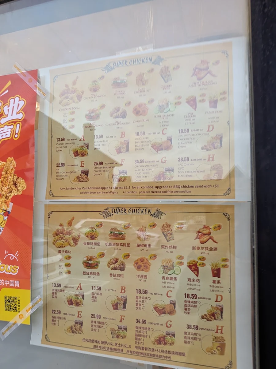 Menu, Super Chicken 轰炸鸡