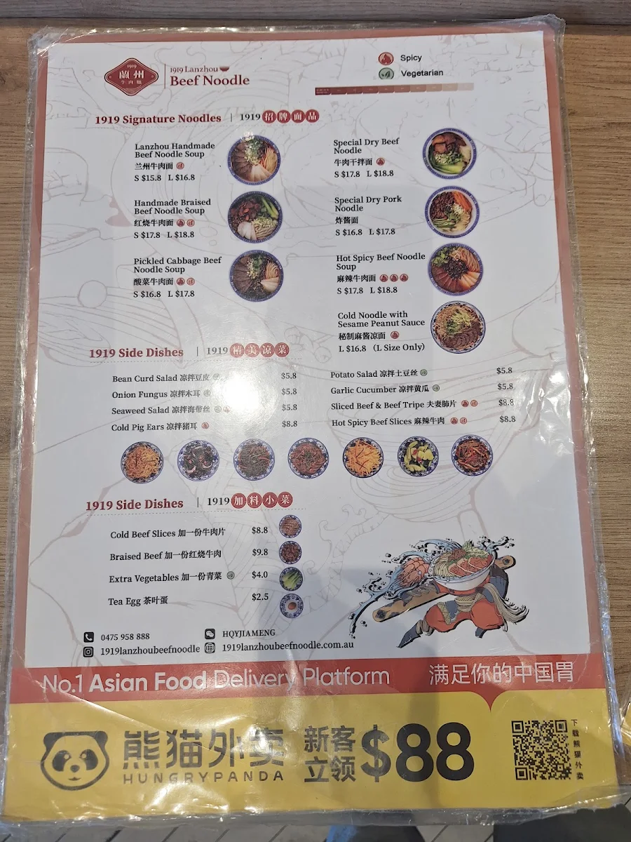 Menu, 1919 Lanzhou Beef Noodle (Canberra)