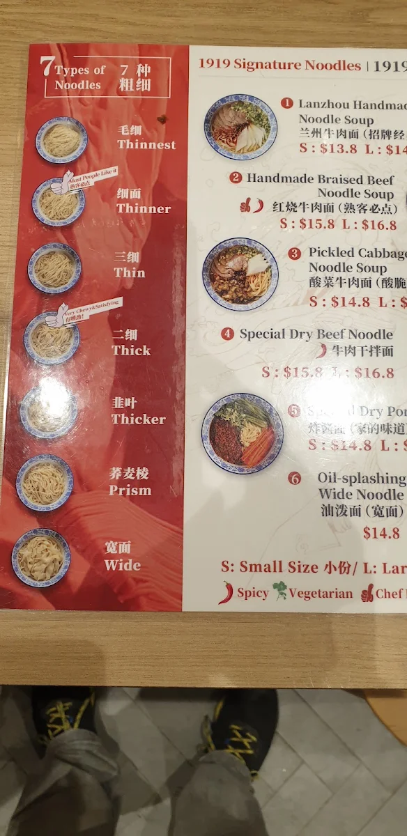 Menu, 1919 Lanzhou Beef Noodle (Canberra)