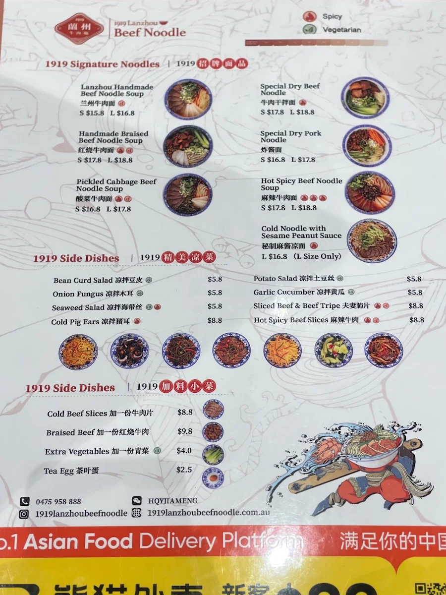 Menu, 1919 Lanzhou Beef Noodle (Canberra)