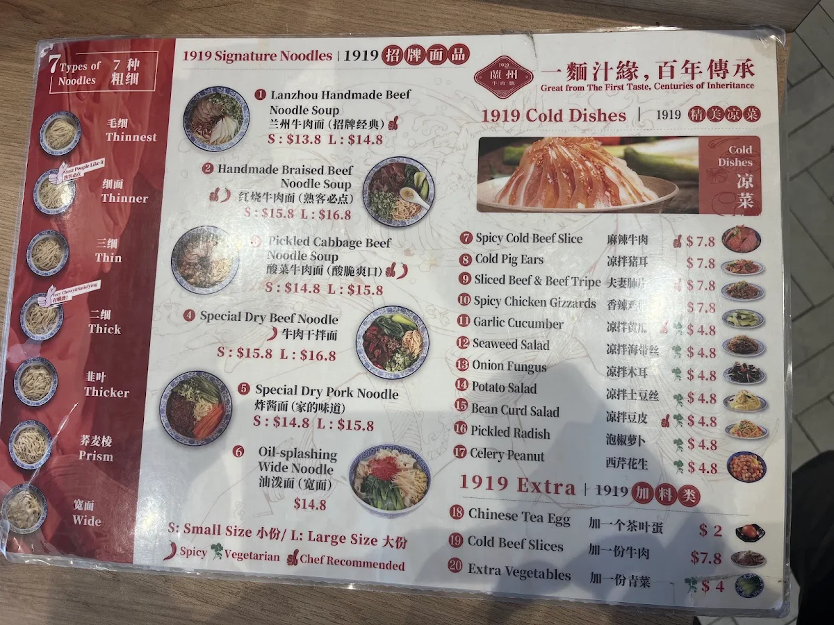 Menu, 1919 Lanzhou Beef Noodle (Canberra)