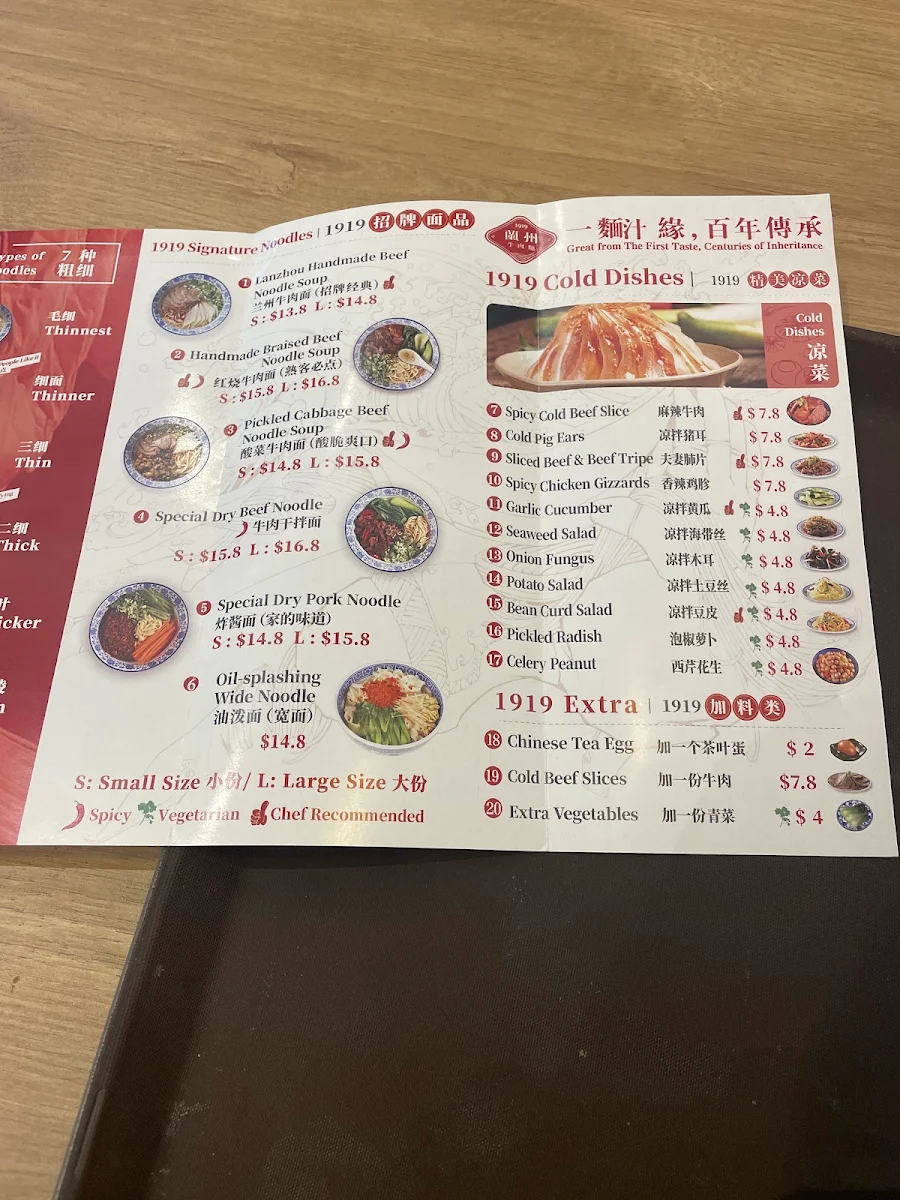 Menu, 1919 Lanzhou Beef Noodle (Canberra)
