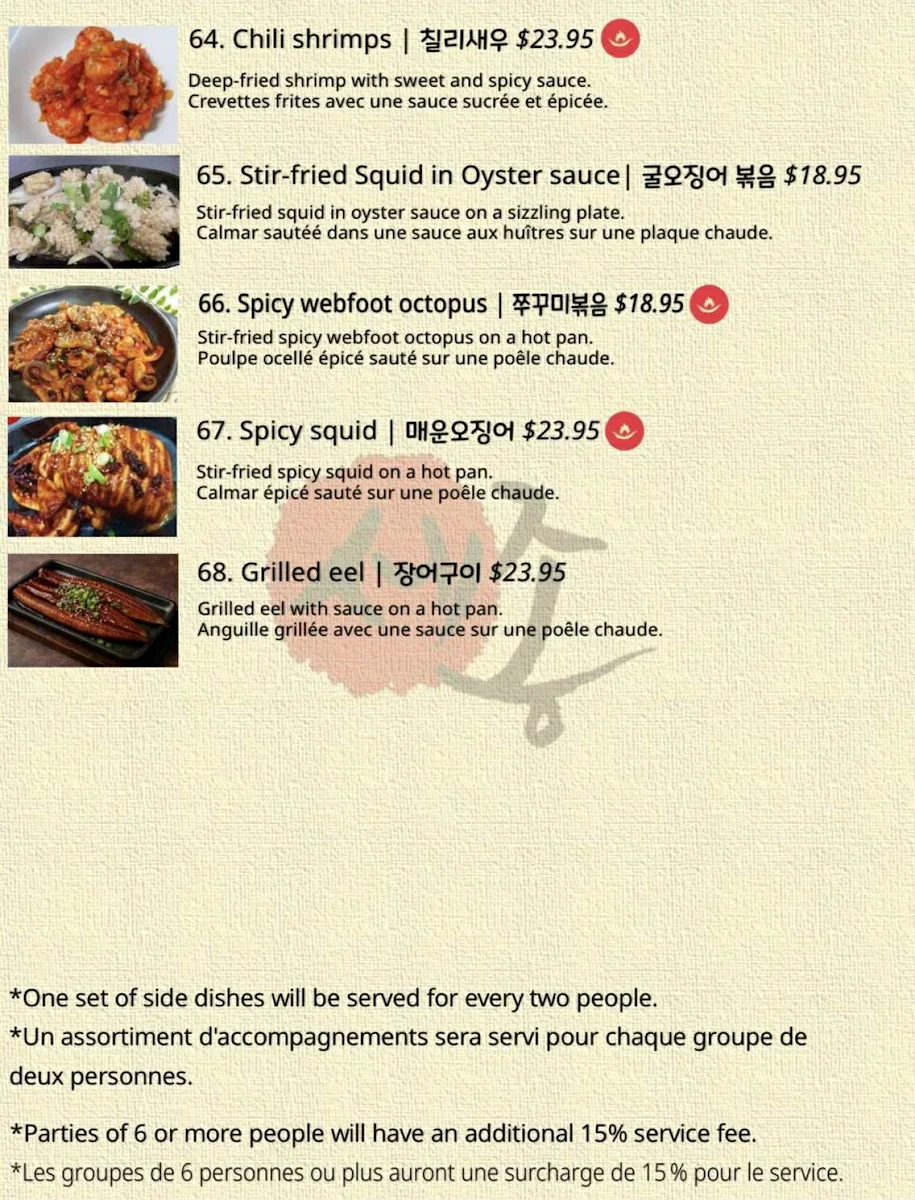 Menu, Les Saisons de Corée