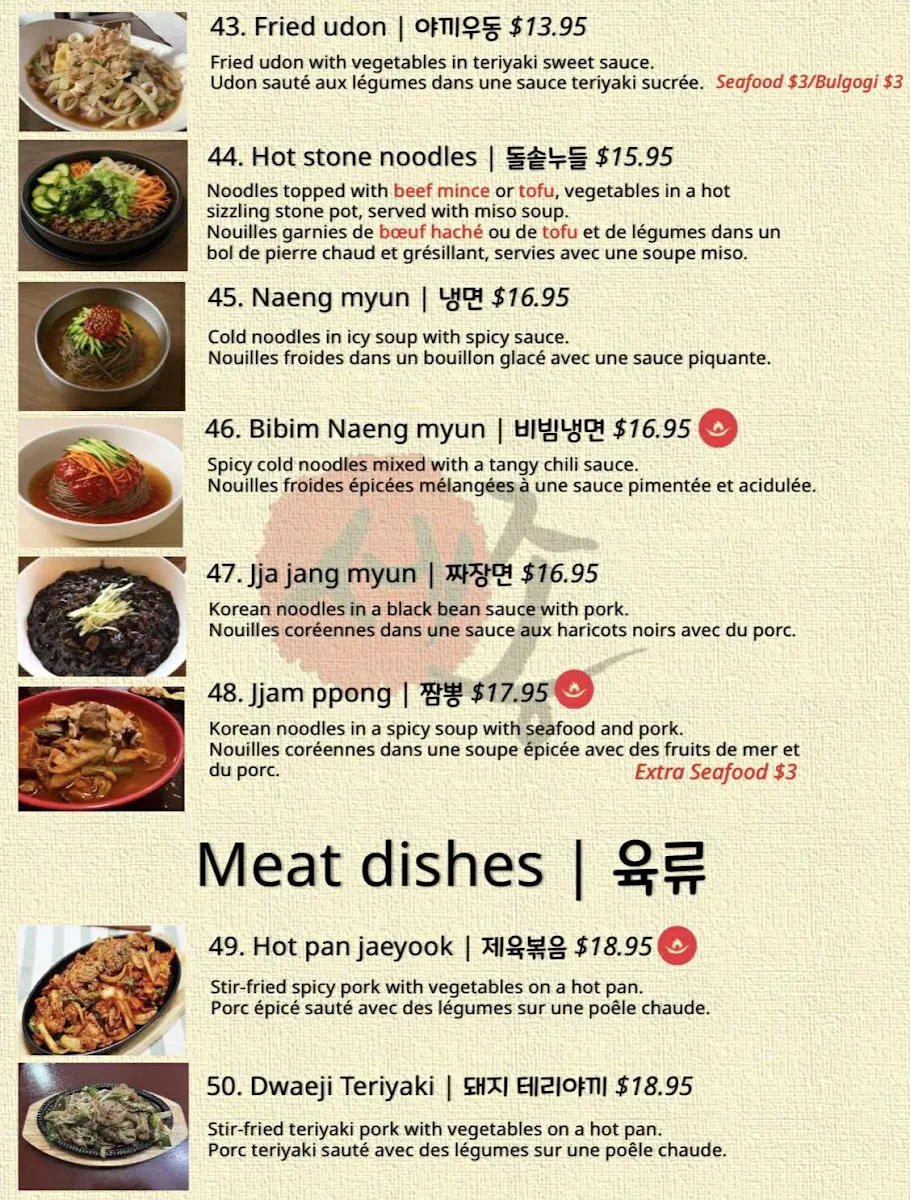 Menu, Les Saisons de Corée
