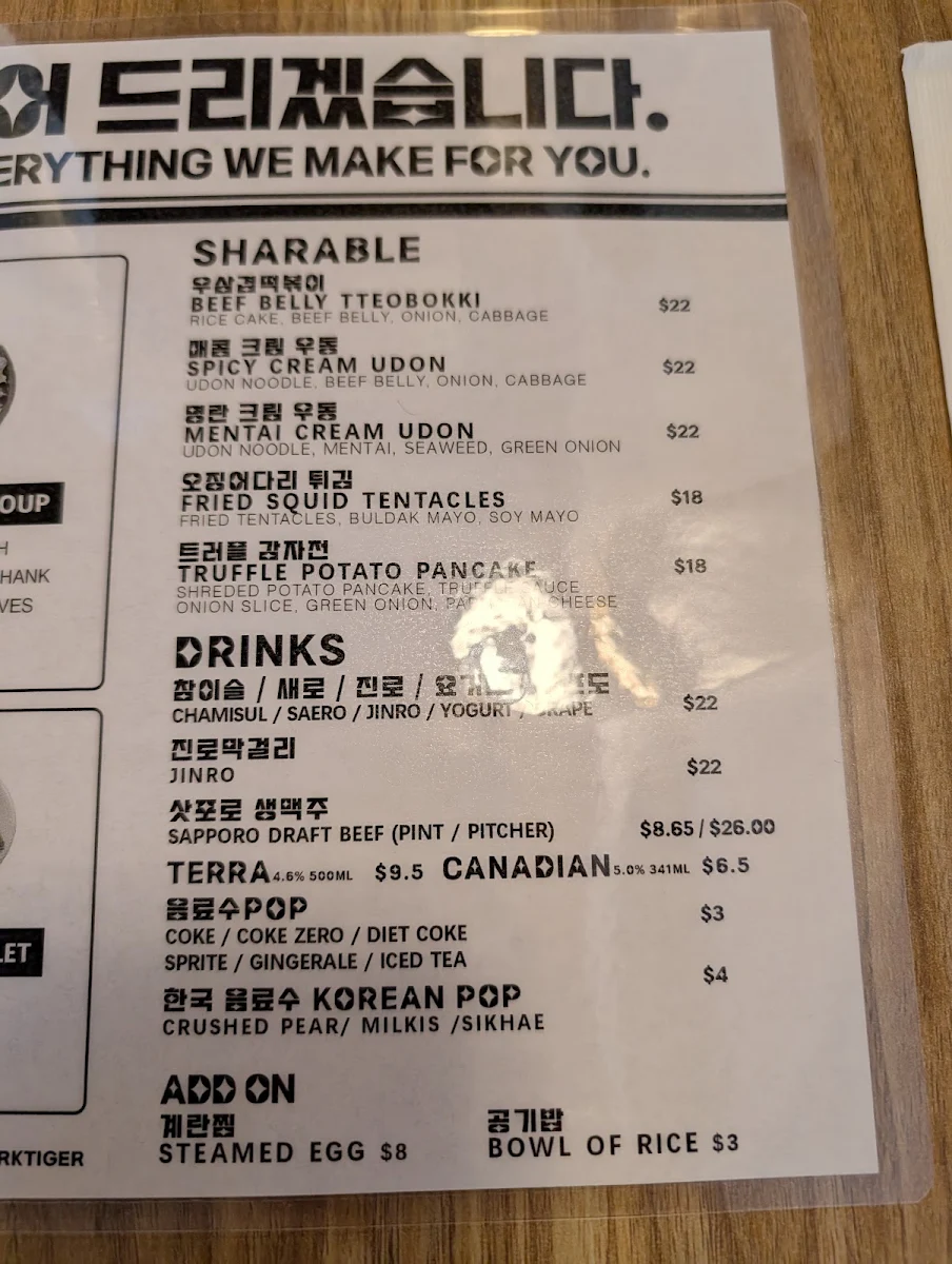 Menu, Horangee Sikdang