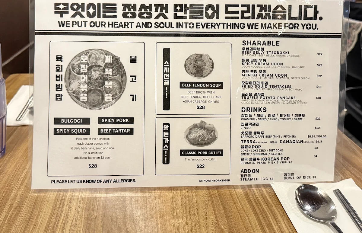 Menu, Horangee Sikdang