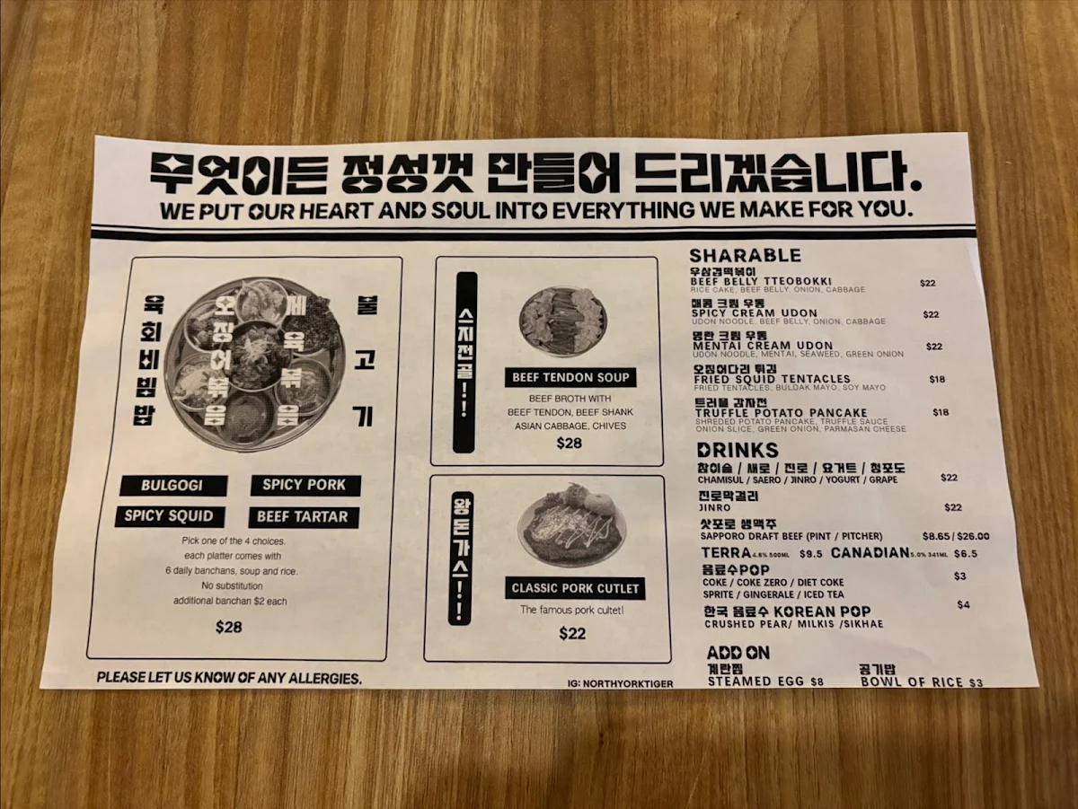 Menu, Horangee Sikdang