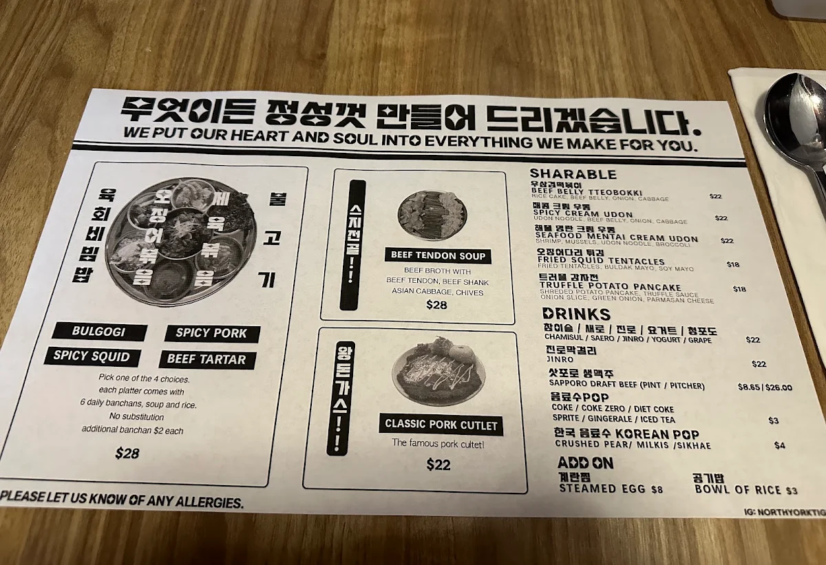 Menu, Horangee Sikdang