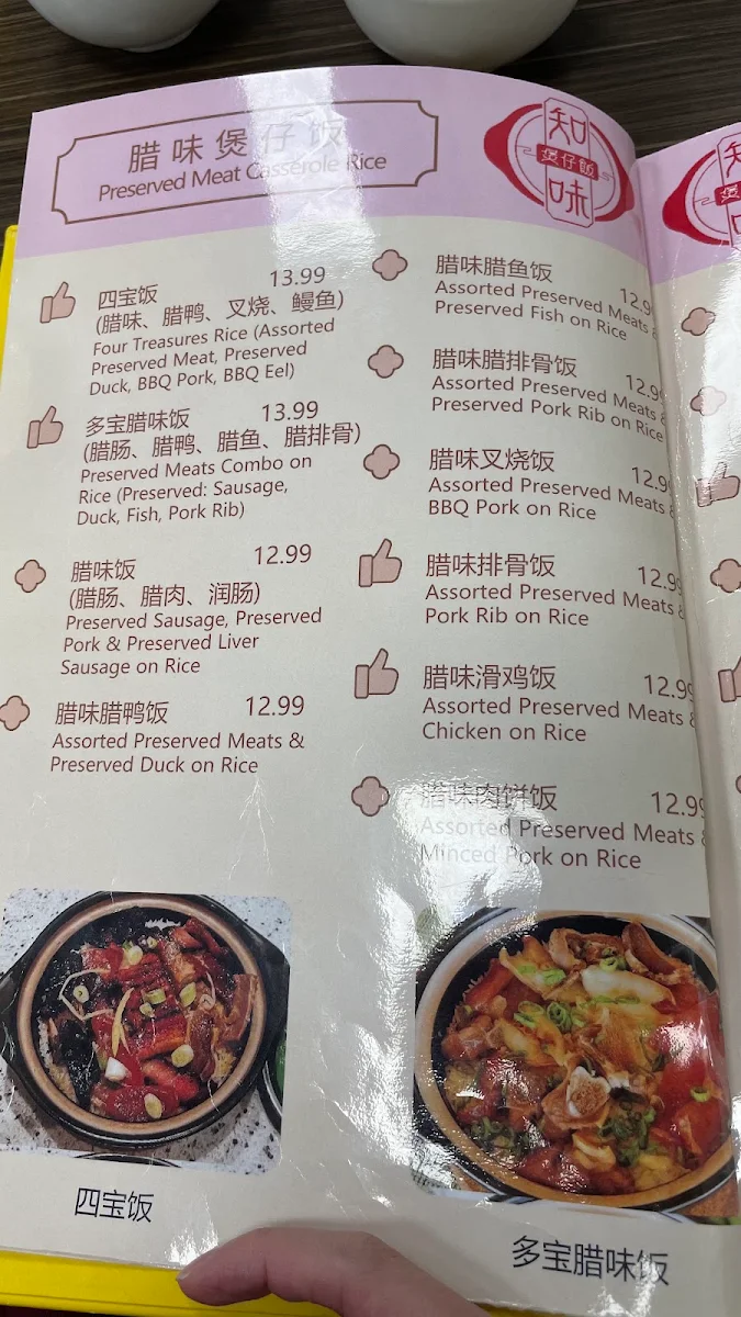 Menu, 知味煲仔饭 (Yonge) Good Taste Casserole Rice