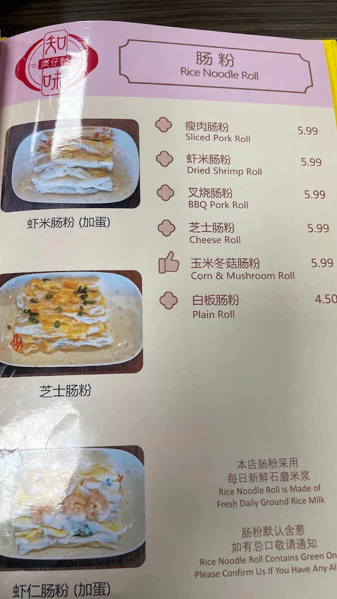 Menu, 知味煲仔饭 (Yonge) Good Taste Casserole Rice