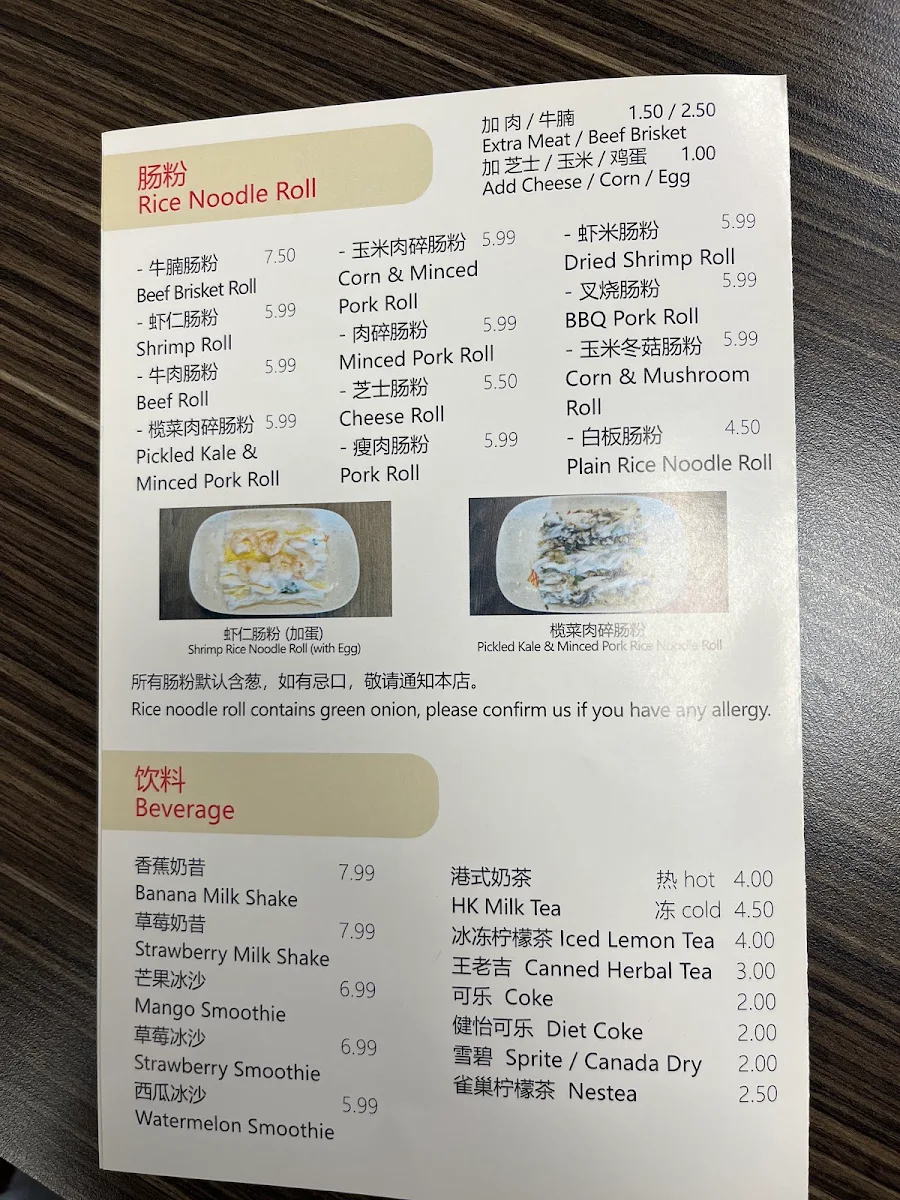 Menu, 知味煲仔饭 (Yonge) Good Taste Casserole Rice