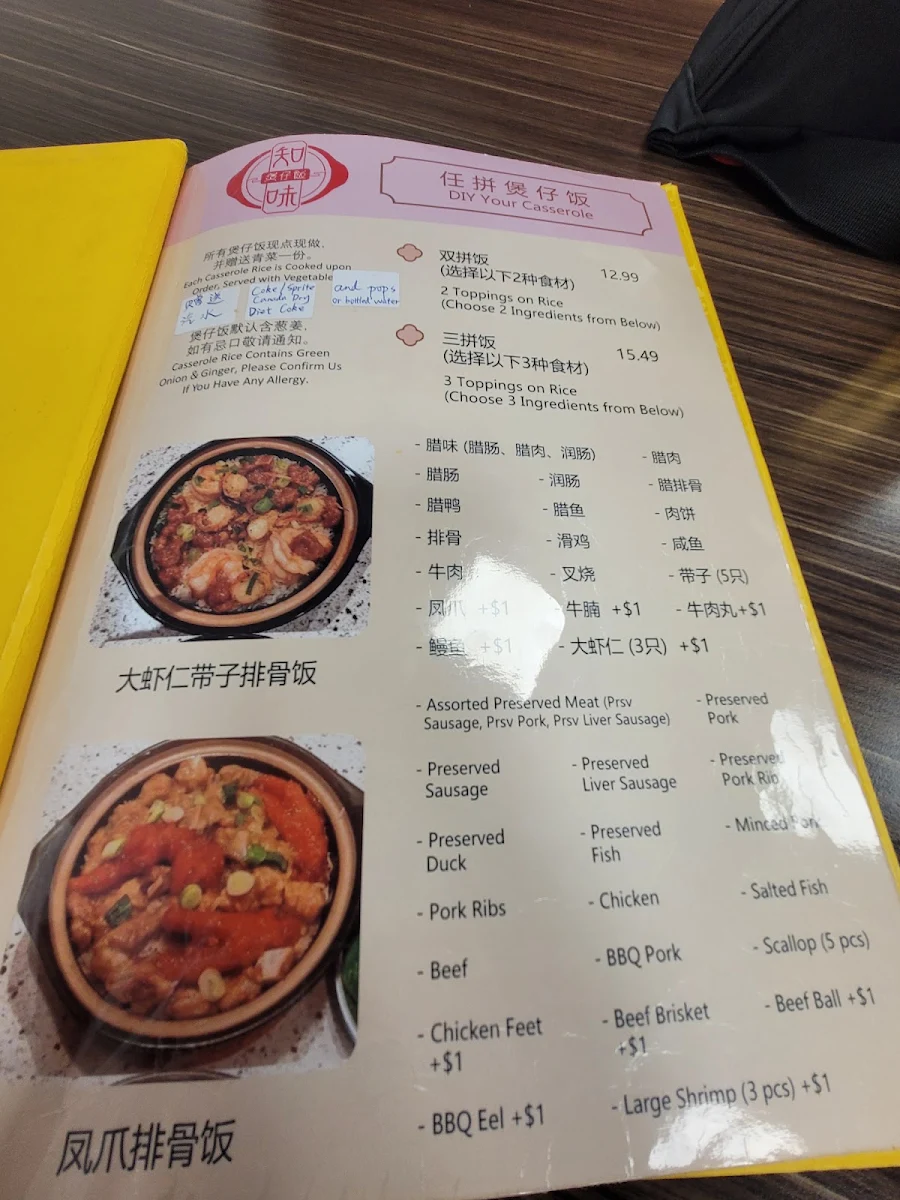 Menu, 知味煲仔饭 (Yonge) Good Taste Casserole Rice