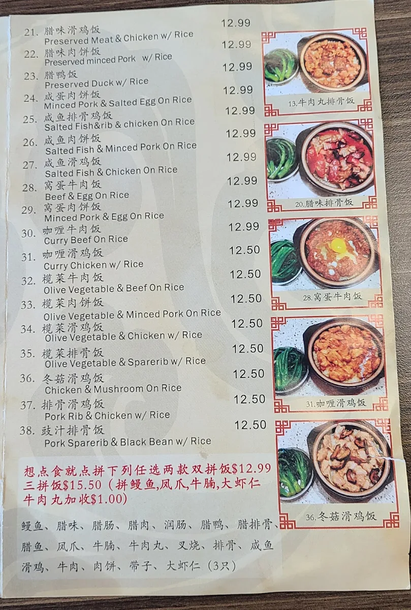 Menu, 知味煲仔饭 (Yonge) Good Taste Casserole Rice