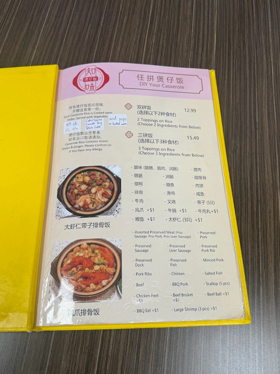 Menu, 知味煲仔饭 (Yonge) Good Taste Casserole Rice