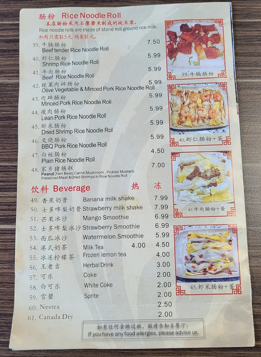 Menu, 知味煲仔饭 (Yonge) Good Taste Casserole Rice