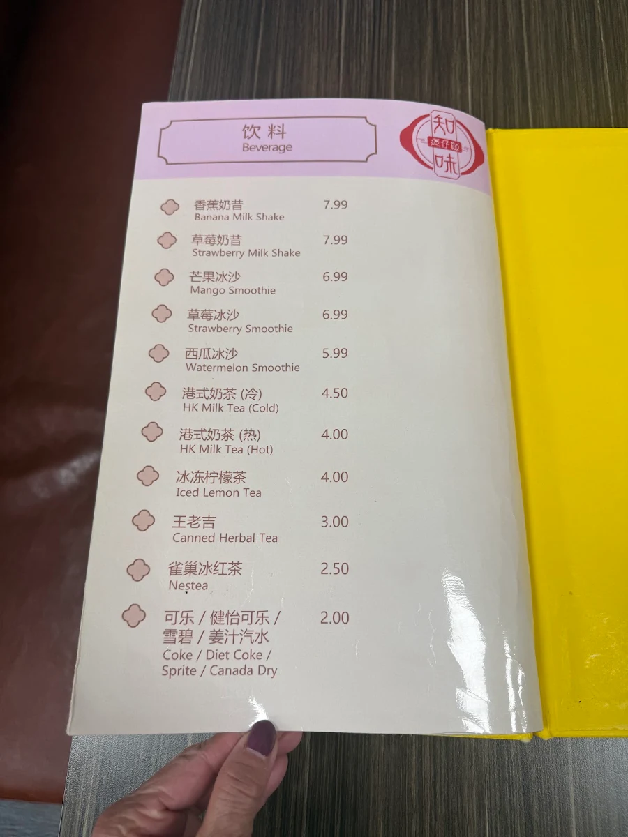 Menu, 知味煲仔饭 (Yonge) Good Taste Casserole Rice