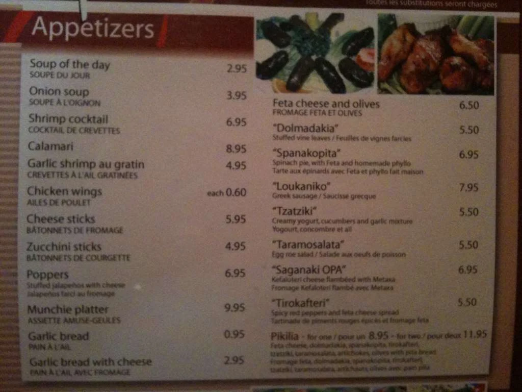Menu, Philos Greek Cuisine and Pizzeria